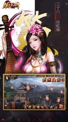 侠义九州国风仙侠