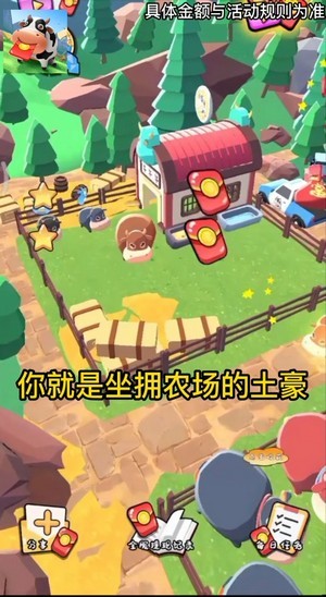 牛牛大富翁