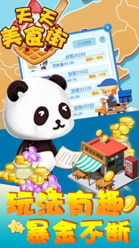 天天美图