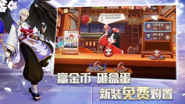 阴阳师体验服