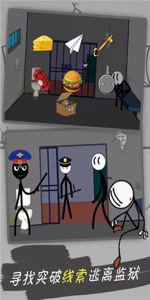 火柴人英雄生存传奇