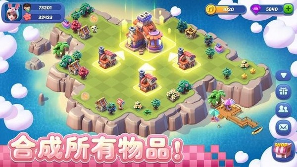 合并小小镇