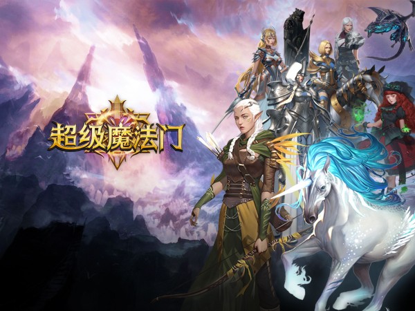 超级魔法RPG