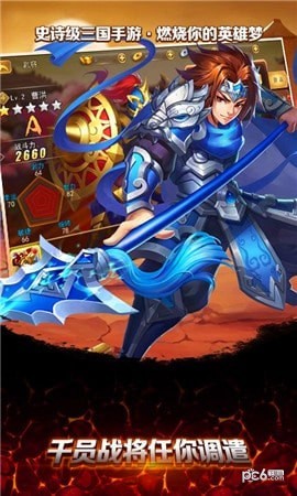 流浪三国
