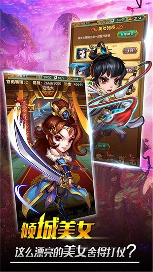 三国神将ol