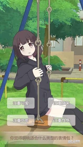 表情包荣耀