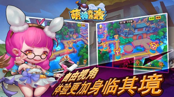 萌将轰轰轰千抽版