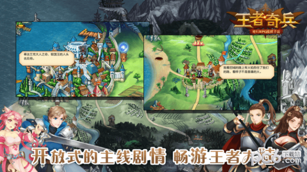 王者奇兵