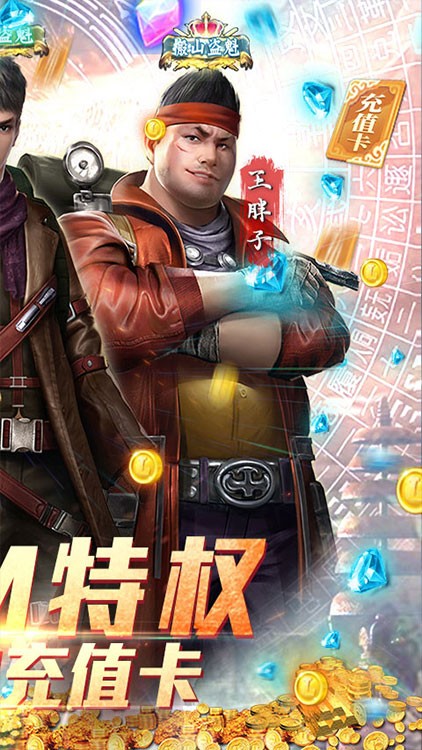 古墓迷城超v版