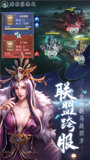 天涯群侠满v版