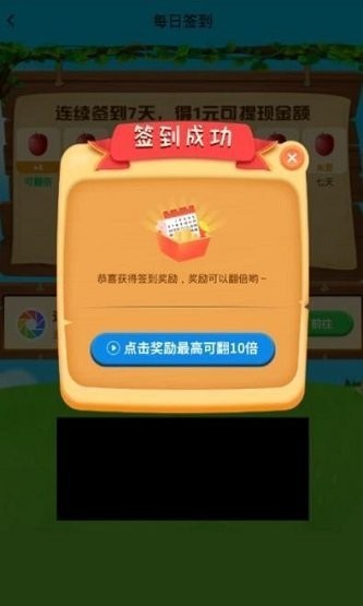 成语大富豪