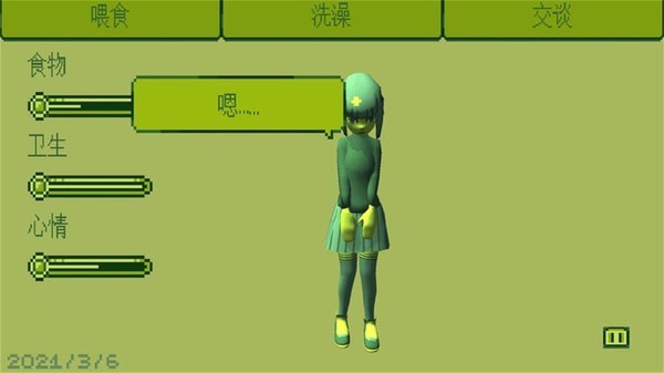 电子女孩不吃饭