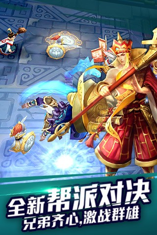 乱斗西游360版