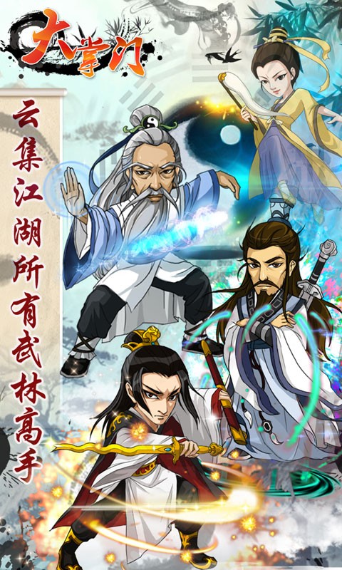 大掌门无限元宝满v版