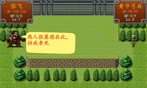 三国之空城计九游版