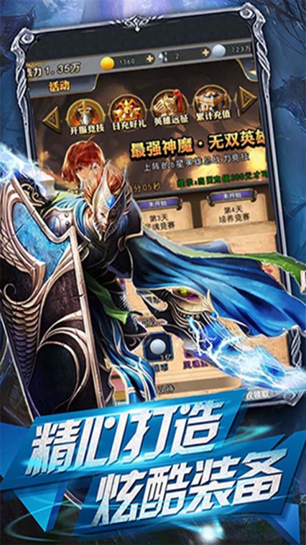 快打三国志