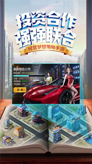 商道高手之老板来了