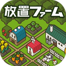 放置农场v1.8.0