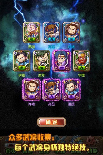 三国大英雄
