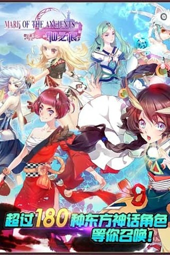 仙之痕百度版