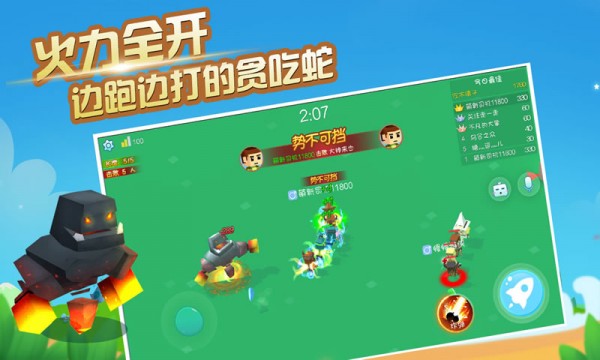奔跑吧球球