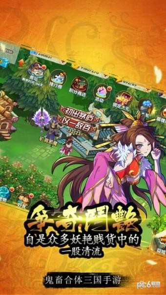 三国群英传2