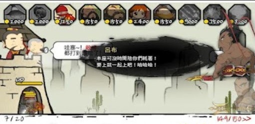 三国志姜维传说