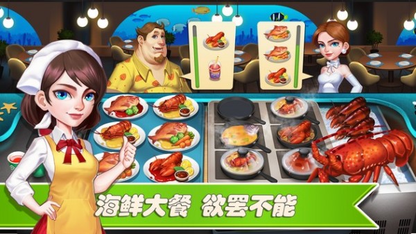 梦幻餐厅红包版