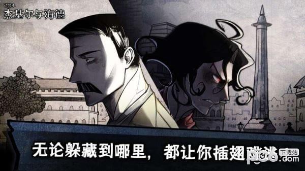 迈哲木化身博士