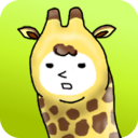 长颈鹿丛林生活模拟器v1.1.7