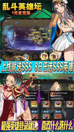 乱斗英难