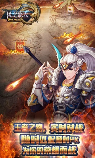 风之旅团变态版