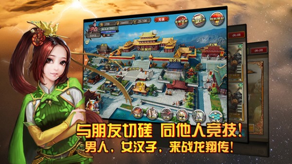三国龙吟传
