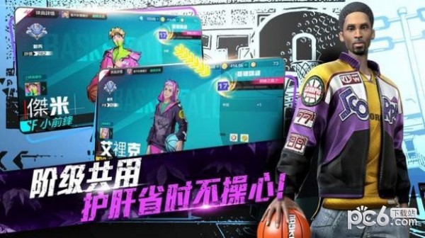 街头篮球2影子篮球员