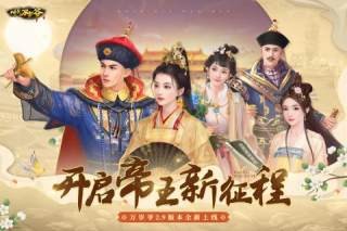 叫我万岁爷