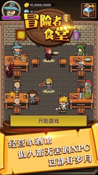 冒险者