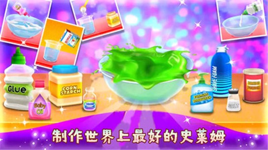 解压粘液史莱姆模拟