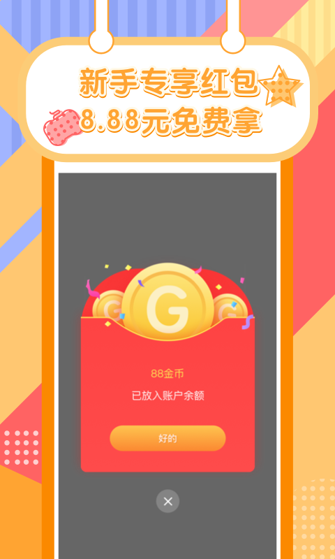 欢乐养猪红包版