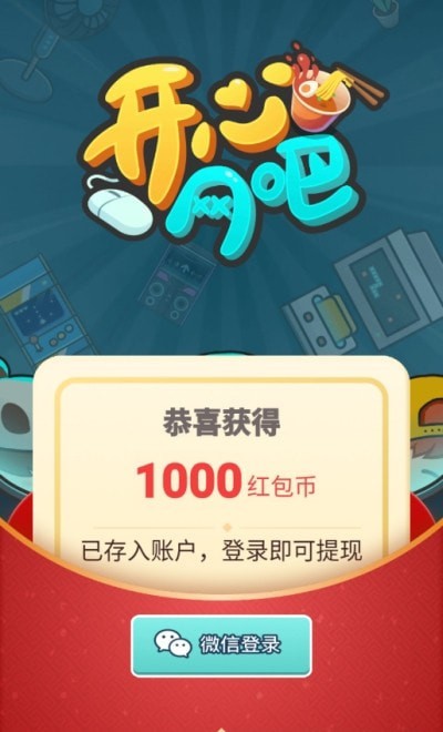 开心网吧3赚钱版