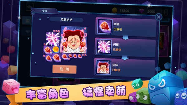 方块大师