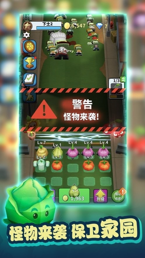 植物战怪兽