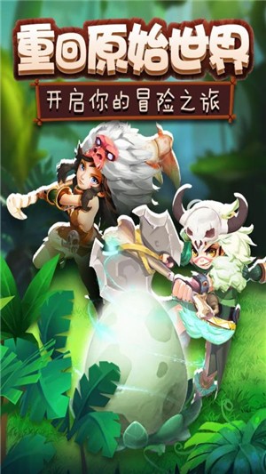 疯狂恐龙谷