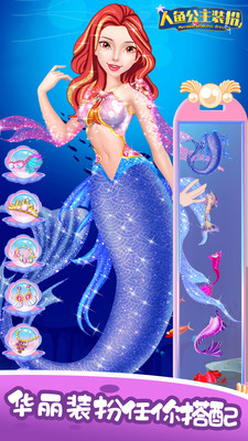 装扮美妆