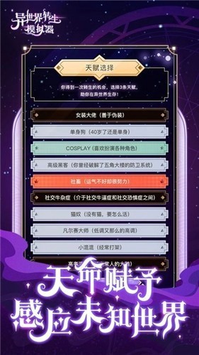 异世界之绊