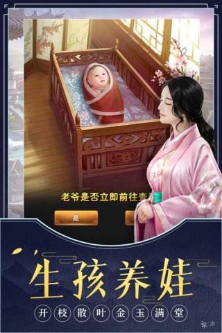 极品芝麻官九游版