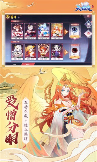 天姬变九游版