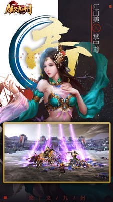侠义九州国风仙侠