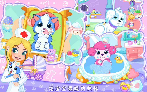 宠物小马模拟器