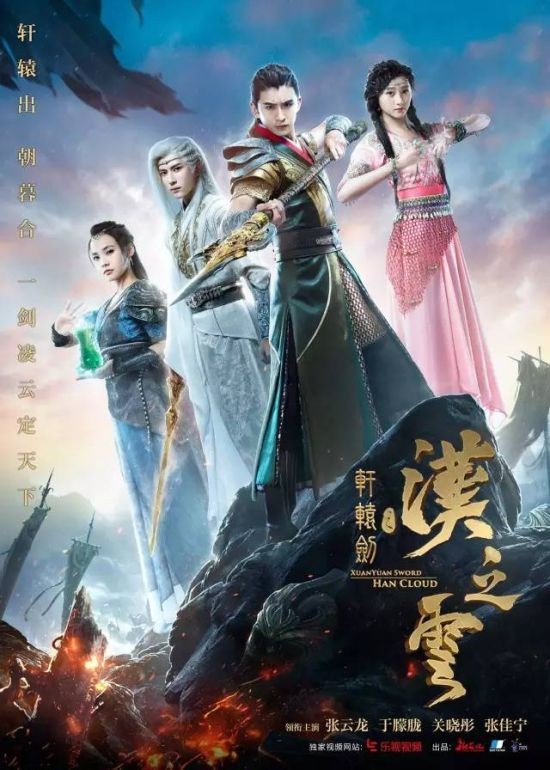 轩辕剑镜花世界
