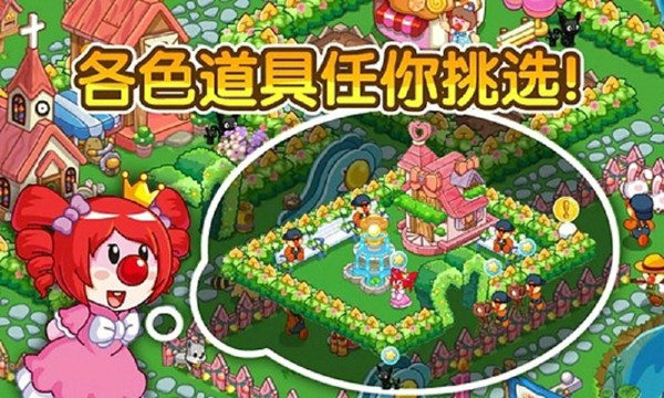 摩尔庄园公主装扮